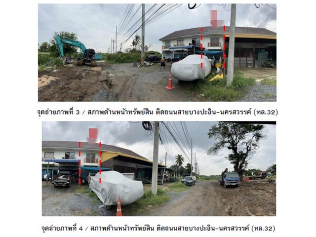 ขายอาคารพาณิชย์มือสอง             อำเภอไชโย อ่างทอง