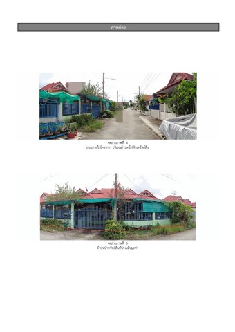 ขายบ้านมือสองเมืองอ่างทอง    หมู่บ้านเปี่ยมสุข 7 อ่างทอง