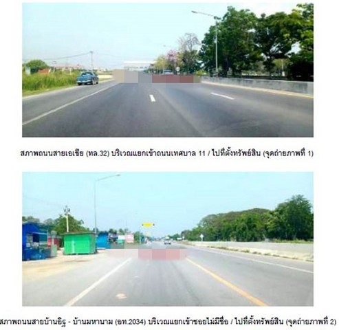 ขายอาคารพาณิชย์มือสอง               อำเภอไชโย อ่างทอง