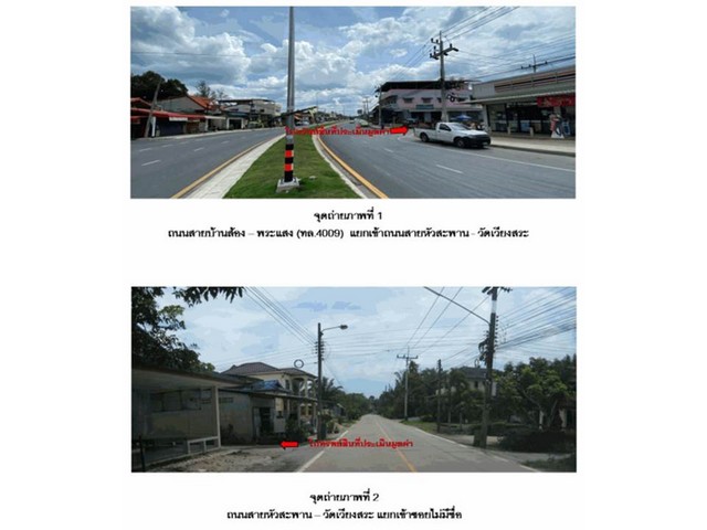   Code ID : PGSNI610029  ราคา  760,000  บาท ▸ เนื้อที่ 47.90 ตร.ว   พื้นที่ใช้สอย 153 ตร.ม.  * 3 ห้องนอน 1 ห้องน้ำ   * 1 ที่จอดรถ   บ้านหันไปทางทิศตะวันออกเฉียงใต้  พิกัดทรัพย์ : https://maps.app.goo.gl/h8Vztf2sxXppg5N87  สถานที่ใกล้เคียง ▸ใกล้  โลตัส เวียงสระ ▸ใกล้  โรงเรียนเวียงสระ ▸ใกล้  โรงพยาบาลสมเด็จพระยุพราชเวียงสระ ▸ใกล้  แม็คโคร เวียงสระ  สอบถามเพิ่มเติม / นัดชม โทร. 097-419-5982(พลอย) โทร. 096-932-4624(ออมสิน) Line : @panaya (มี@ด้านหน้า)  ปรึกษาสินเ�