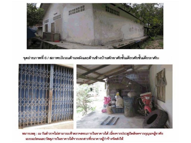 ขายบ้านเดี่ยวมือสอง อำเภอเวียงสระ  จังหวัดสุราษฎร์ธานี