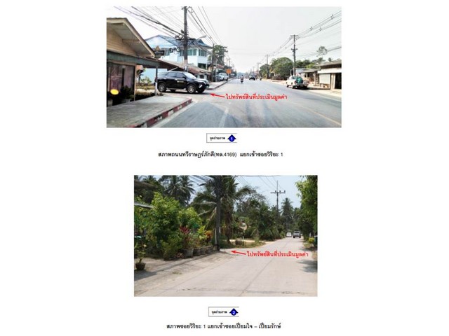   Code ID : PGSNI580002  ราคา 1,750,000  บาท ▸ เนื้อที่ 42.30 ตร.ว  พื้นที่ใช้สอย 62 ตร.ม.  * 3 ห้องนอน 1 ห้องน้ำ   * 1 ที่จอดรถ   บ้านหันไปทางทิศตะวันตกเฉียงใต้  พิกัดทรัพย์ : https://maps.app.goo.gl/FJxFMLDqq2KxuEfX8  สถานที่ใกล้เคียง ▸ใกล้  หาดลิปะน้อย ▸ใกล้  โรงพยาบาลเกาะสมุย ▸ใกล้  PTT Station ปตท.หน้าทอน ▸ใกล้  โรงเรียนเกาะสมุย  สอบถามเพิ่มเติม / นัดชม โทร. 097-419-5982(พลอย) โทร. 096-932-4624(ออมสิน) Line : @panaya (มี@ด้านหน้า)  ปรึกษาสินเชื่อฟรี One Stop Service ดูแลตั้�