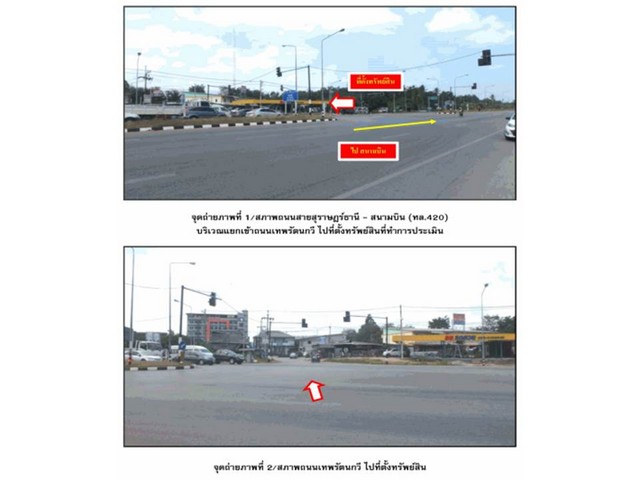   Code ID : PGSNI610041  ราคา   3,950,000   บาท ▸ เนื้อที่ 58.10 ตร.ว   พื้นที่ใช้สอย 215.35 ตร.ม.  * 3 ห้องนอน 3 ห้องน้ำ   * 1 ที่จอดรถ   บ้านหันไปทางทิศตะวันออก  พิกัดทรัพย์ : https://maps.app.goo.gl/SxFGDhdu8LQARaYj8  สถานที่ใกล้เคียง ▸ใกล้  โรงพยาบาลกรุงเทพสุราษฎร์ ▸ใกล้  โฮมโปร สุราษฎร์ธานี ▸ใกล้  โรงพยาบาลสุราษฎร์ธานี ▸ใกล้  แม็คโคร สุราษฎร์ธานี  สอบถามเพิ่มเติม / นัดชม โทร. 097-419-5982(พลอย) โทร. 096-932-4624(ออมสิน) Line : @panaya (มี@ด้านหน้า)  ปรึกษาสินเ�