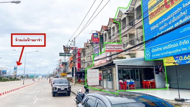 ขายอาคารพาณิชย์ 3 ชั้นครึ่ง 2 คูหา  ใจกลางเมือง อำเภอเมืองลำพูน จังหวัดลำพูน ขายพร้อมกิจการ