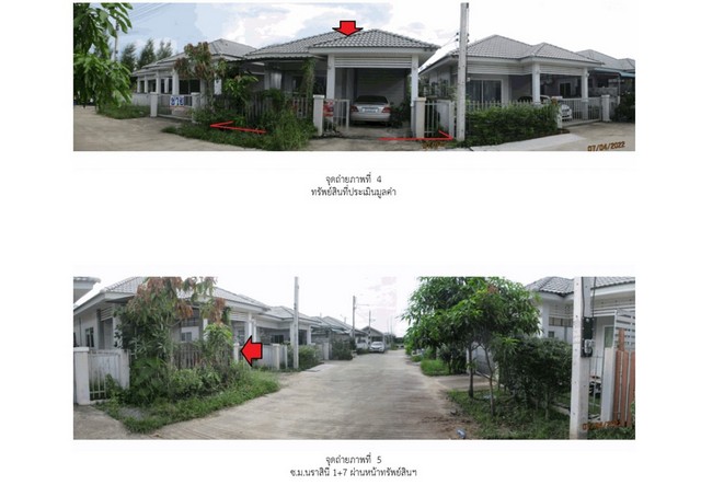 ขายบ้านเดี่ยวมือสองสุราษฎร์ธานี โครงการ นราสินี 1+7