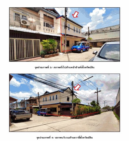 ขายทาวน์เฮ้าส์มือสองเมืองสุราษฎร์ธานี โครงการ เพชรรัตน์ 2