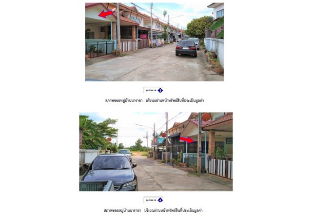 ขายทาวน์เฮ้าส์มือสองเมืองสุราษฎร์ธานี โครงการ นารายา