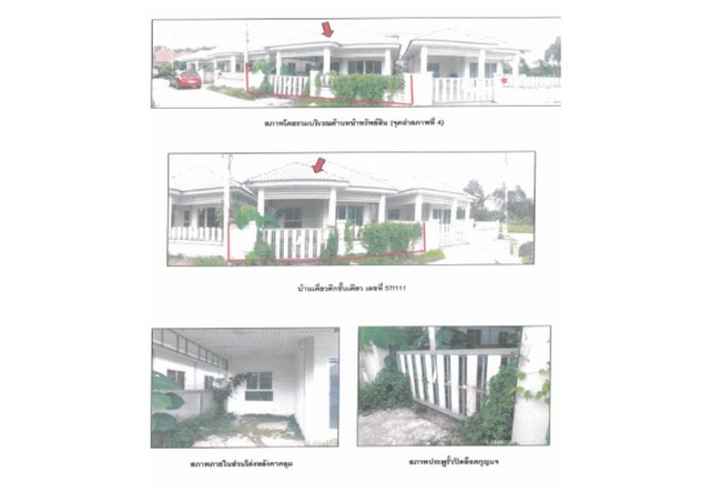 ขายบ้านเดี่ยวมือสองเมืองสุราษฎร์ธานี โครงการ นราสินี