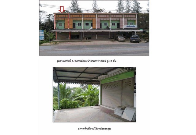 ขายอาคารพาณิชย์ส์มือสอง อำเภอพนม จังหวัดสุราษฎร์ธานี