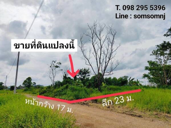 ขายที่ดินถมแล้ว คลองห้า คลองหลวง 103 ตรว. (ใกล้มอเตอร์เวย์ 9 – ธัญบุรี 1 M-Flow )