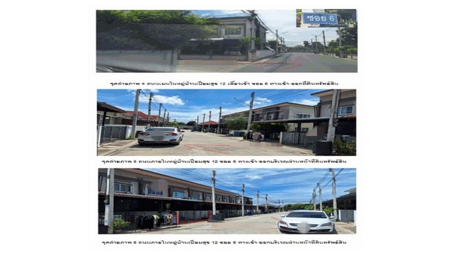 ขายทาวน์เฮ้าส์มือสองเมืองอ่างทอง   หมู่บ้านเปี่ยมสุข 12 (เฟส 2) อ่างทอง