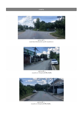 ขายทาวน์เฮ้าส์มือสอง    หมู่บ้านเปี่ยมสุข 11 (เฟส 2) อ่างทอง