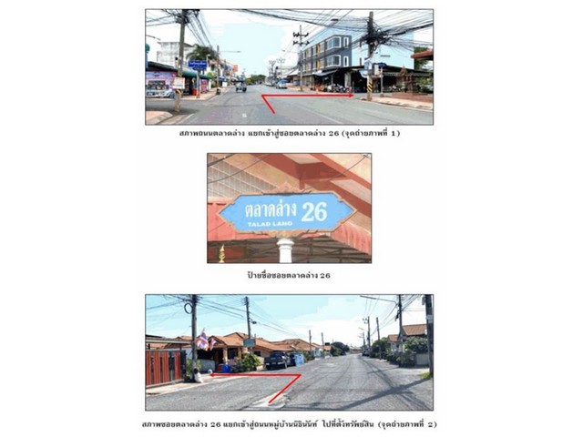   Code ID : PGSNI630013  ราคา  1,739,000   บาท ▸ เนื้อที่ 45.50 ตร.ว   พื้นที่ใช้สอย  141.9 ตร.ม.  * 2 ห้องนอน 2 ห้องน้ำ   * 1 ที่จอดรถ   บ้านหันไปทางทิศตะวันตกเฉียงใต้  พิกัดทรัพย์ : https://maps.app.goo.gl/11HC4ifRLGVScR5s5  สถานที่ใกล้เคียง ▸ใกล้  ดูโฮม สุราษฎร์ธานี ▸ใกล้  แม็คโคร สุราษฎร์ธานี ▸ใกล้  โรงพยาบาลสุราษฎร์ธานี ▸ใกล้  วัดพัฒนาราม (วัดใหม่)  สอบถามเพิ่มเติม / นัดชม โทร. 097-419-5982(พลอย) โทร. 096-932-4624(ออมสิน) Line : @panaya (มี@ด้านหน้า)  ปรึกษาสิน�