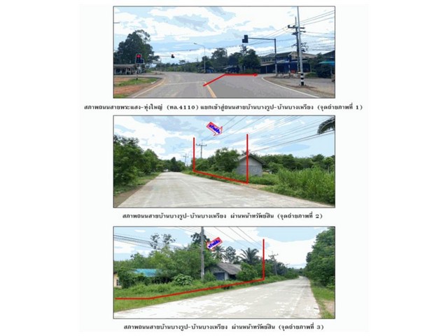   Code ID : PGSNI630010  ราคา   1,528,000   บาท ▸ เนื้อที่ 33.80 ตร.ว   พื้นที่ใช้สอย 106.55 ตร.ม.  * 2 ห้องนอน 1 ห้องน้ำ   * 1 ที่จอดรถ   บ้านหันไปทางทิศ   พิกัดทรัพย์ : https://maps.app.goo.gl/1bYWxJqFPrQMuUJr9  สถานที่ใกล้เคียง ▸ใกล้  โรงพยาบาลพระแสง ▸ใกล้  ที่ว่าการอำเภอพระแสง ▸ใกล้  PTT Station - ปตท. สาขา อิปัน พระแสง ▸ใกล้  โรงเรียนพระแสงวิทยา  สอบถามเพิ่มเติม / นัดชม โทร. 097-419-5982(พลอย) โทร. 096-932-4624(ออมสิน) Line : @panaya (มี@ด้านหน้า)  ปรึกษาสินเชื่อฟรี One Stop Service