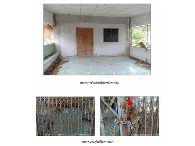 ขายบ้านเดี่ยวมือสอง  อำเภอเวียงสระ จังหวัดสุราษฎร์ธานี