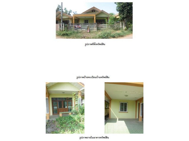 ขายบ้านเดี่ยวมือสองเมืองสุราษฎร์ธานี โครงการ ริชชี่ พลัส