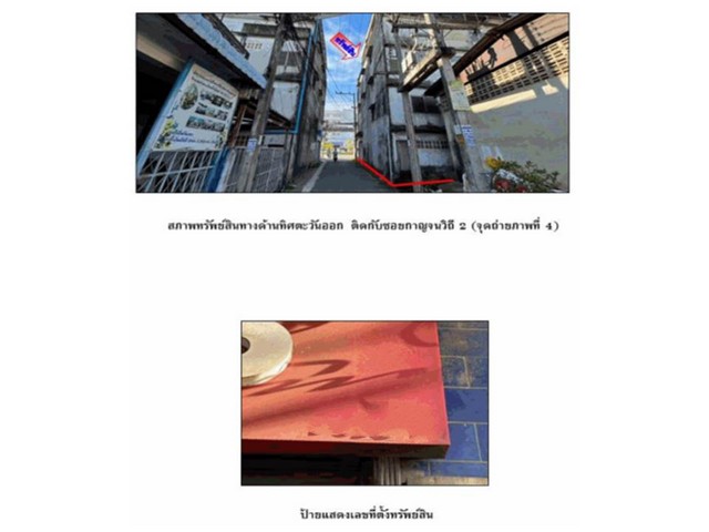 ขายอาคารพาณิชย์มือสอง  อำเภอเมืองสุราษฎร์ธานี จังหวัดสุราษฎร์ธานี