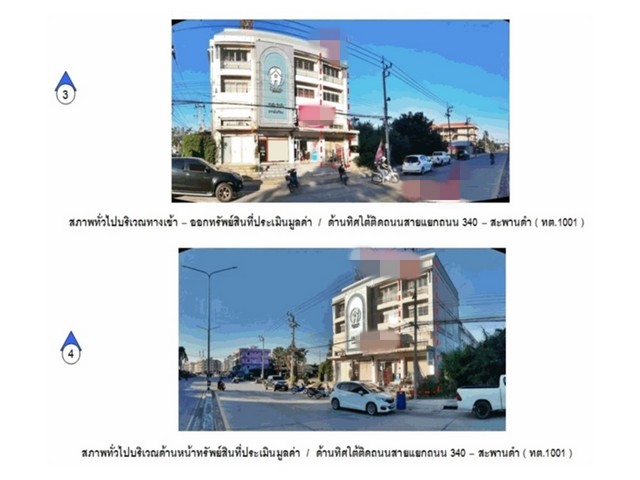 ขายอาคารพาณิชย์มือสอง        อำเภอสามชุก  สุพรรณบุรี