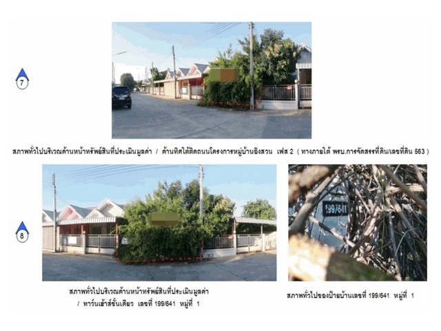 ขายทาวน์เฮ้าส์มือสองสามชุก      หมู่บ้านอิงสวน  สุพรรณบุรี