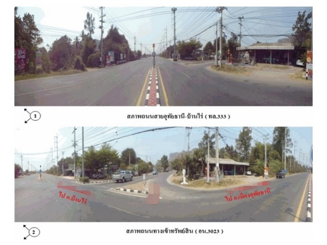 ขายอาคารพาณิชย์มือสอง        อำเภอห้วยคต  อุทัยธานี