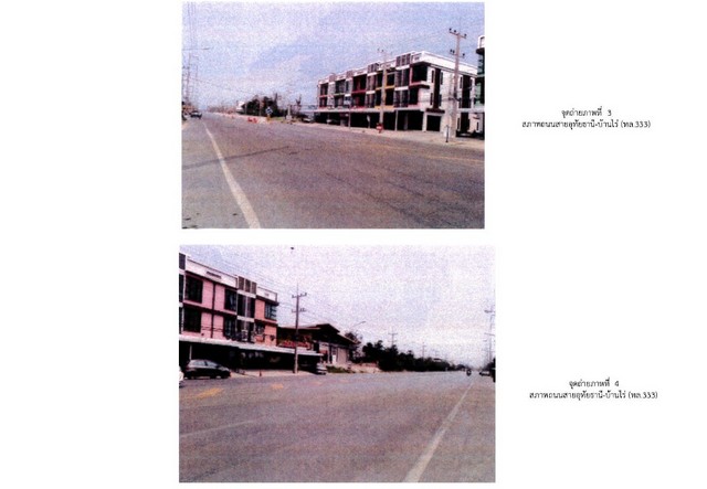 ขายอาคารพาณิชย์มือสอง        อำเภอหนองฉาง อุทัยธานี