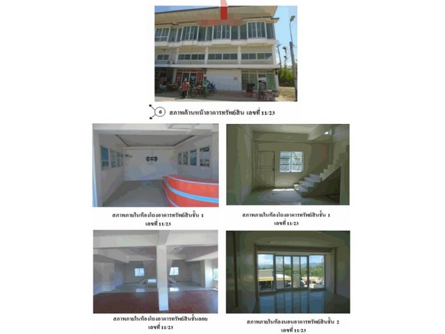 ขายอาคารพาณิชย์มือสอง    อำเภอสว่างอารมณ์  อุทัยธานี
