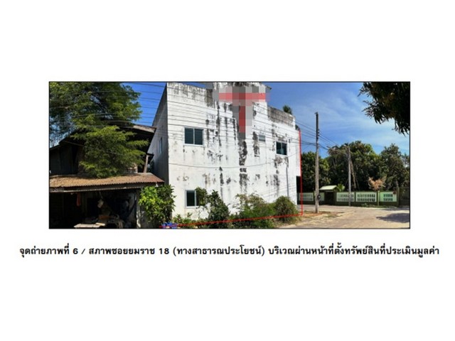 ขายอาคารพาณิชย์มือสอง         อำเภอทัพทัน  อุทัยธานี