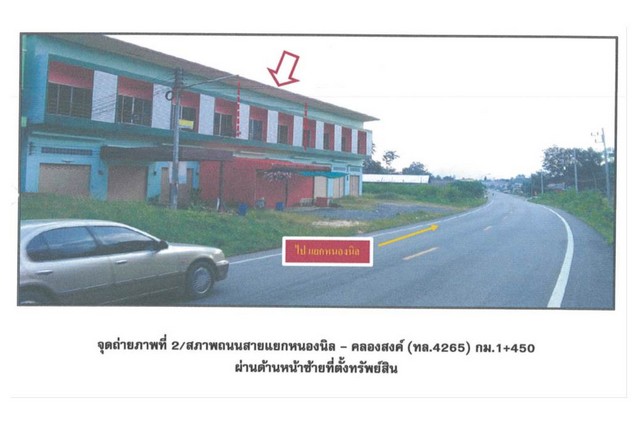 ขายอาคารพาณิชย์มือสอง  อำเภอท่าชนะ จังหวัดสุราษฎร์ธานี