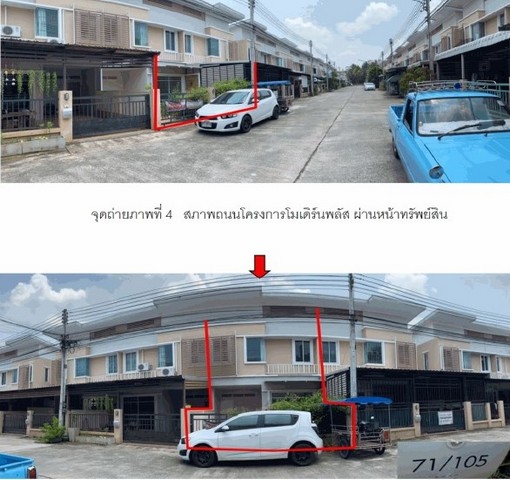 ขายทาวน์เฮ้าส์มือสองเมืองสุราษฎร์ธานี โครงการ  โมเดิร์นพลัส