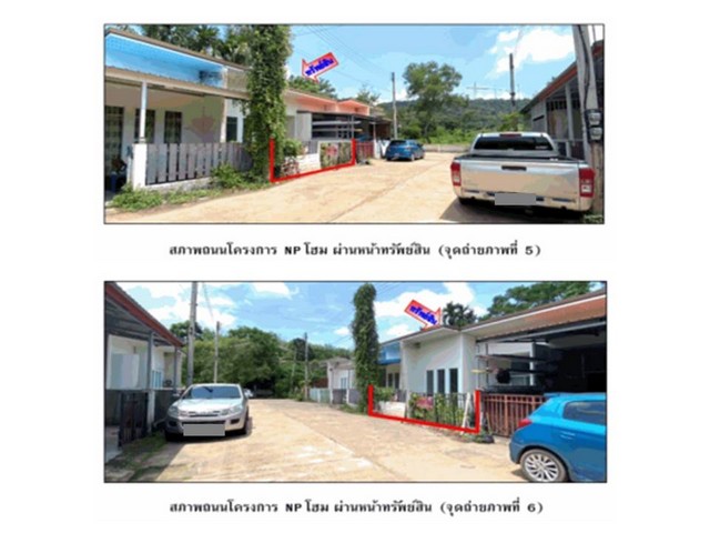 ขายทาวน์เฮ้าส์มือสองเมืองสุราษฎร์ธานี โครงการ  โครงการ NP โฮม