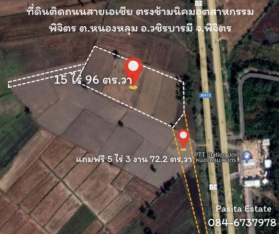 ขายที่ดินเปล่า 15 ไร่ 96 ตร.วา ติดถนนหมายเลข 117 (สายเอเชีย) ฝั่งตรงข้ามนิคมอุตสาหกรรมพิจิตร  ต.หนองหลุม อ.วชิรบารมี  จ.พิจิตร