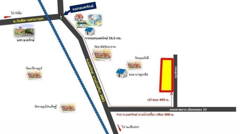 #ลดราคาเหลือ ที่ดินคลอง22 องครักษ์ (บางลูกเสือ)  นครนายก5ไร่ 333 ตร.ว ไร่ละ 330,000 บาท