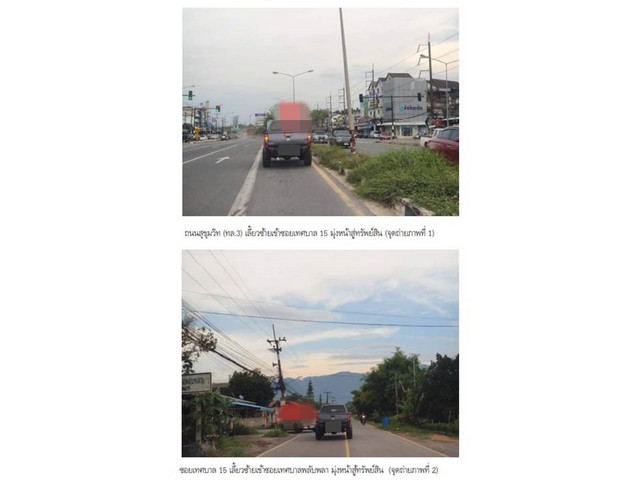 ขายอาคารพาณิชย์มือสองเมืองจันทบุรี  โครงการจันทรบุรีเฮ้าส์ พลับพลา จันทบุรี