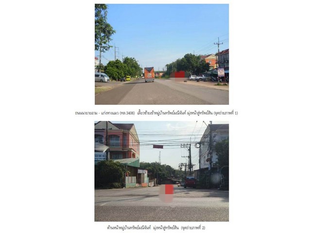 ขายบ้านเดี่ยวมือสองนายายอาม  หมู่บ้านทรัพย์มณีจันท์ จันทบุรี