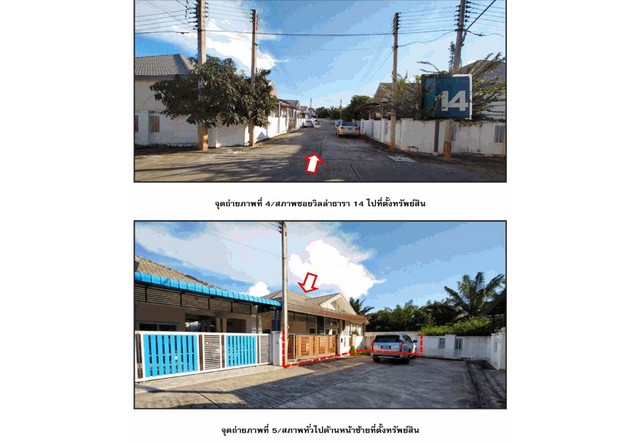 ขายบ้านเดี่ยวมือสองเมืองสุราษฎร์ธานี โครงการวิลล่าธารา