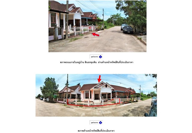 ขายบ้านเดี่ยวมือสองเมืองสุราษฎร์ธานี โครงการ สินธร พุนพิน