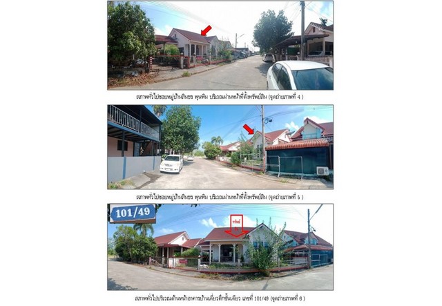 ขายบ้านเดี่ยวมือสองสุราษฎร์ธานี โครงการ สินธร พุนพิน