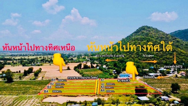 แบ่งขายที่ดิน ต.หนองประดู่ อ. เลาขวัญ จ.กาญจนบุรี   แปลงละ200ตรว โฉนดพร้อมโอน วิวเขา