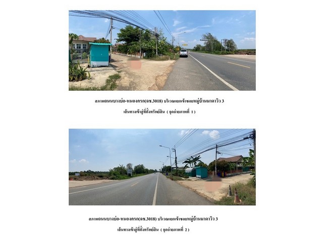 ขายบ้านเดี่ยวมือสองแปลงยาว    หมู่บ้านมาดาวิว 3 ฉะเชิงเทรา