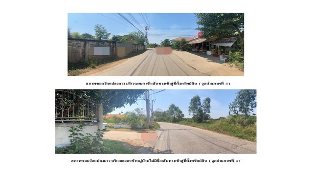 ขายบ้านมือสอง               อำเภอแปลงยาว ฉะเชิงเทรา