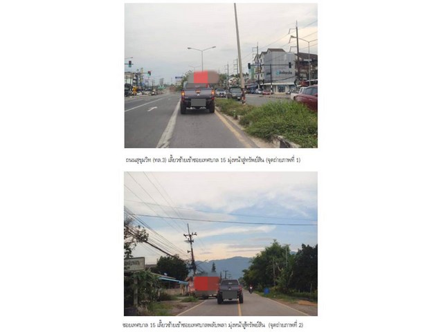 ขายอาคารพาณิชย์มือสองเมืองจันทบุรี โครงการจันทรบุรีเฮ้าส์ พลับพลา จันทบุรี