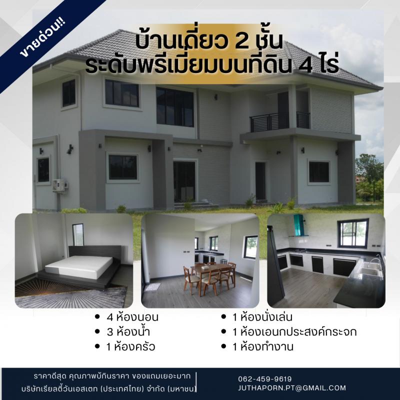 **บ้านใหม่สไตล์โมเดิร์น บนที่ดิน 4 ไร่ พร้อมอยู่ ใกล้ตลาดและสิ่งอำนวยความสะดวก ในเขตบ้านโป่ง ราชบุรี** (แค่ตัวบ้านก็เกินราคาแล้วจ้าหลังนี้) **รายละเอียดบ้าน:**– บ้านสร้างใหม่ เสร็จสมบูรณ์ในเดือนธันวาคม 2566 ด้วยวัสดุคุณภาพสูงจาก SCG โครงสร้างแข็งแรงและทนทาน– ตัวบ้านมีพื้นที่ใช้สอย 186 ตรม. แบ่งเป็น 2 ชั้น ประกอบด้วย 4 ห้องนอน 3 ห้องน้ำ ห้องครัว และห้องนั่งเล่น– ชั้นล่