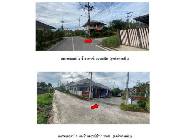ขายบ้านเดี่ยวมือสองเมืองสุราษฎร์ธานี โครงการ นราสินี 2+1