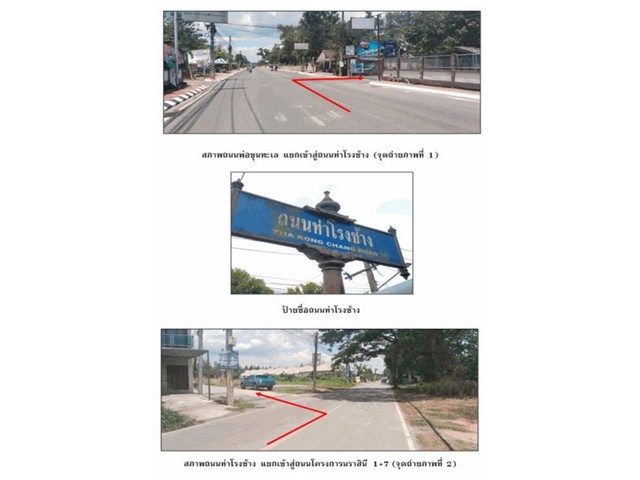   Code ID : PGSNI-LB-A-650051  ราคา  2,400,000  บาท ▸ เนื้อที่ 49.20 ตร.ว  พื้นที่ใช้สอย 71.7 ตร.ม.  * 2 ห้องนอน 1 ห้องน้ำ   * 1 ที่จอดรถ   บ้านหันไปทางทิศตะวันตกเฉียงใต้  พิกัดทรัพย์ : https://maps.app.goo.gl/Rj1qa75tVP2EWwx3A  สถานที่ใกล้เคียง ▸ใกล้  วัดสมหวังวนาราม (หลวงพ่อสมหวัง) ▸ใกล้  โลตัส สุราษฎร์ธานี ▸ใกล้  เซ็นทรัล สุราษฎร์ธานี ▸ใกล้  โรงพยาบาลสุราษฎร์ธานี  สอบถามเพิ่มเติม / นัดชม โทร. 097-419-5982(พลอย) โทร. 096-932-4624(ออมสิน) Line : @panaya (มี@ด้านหน้