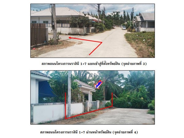 ขายบ้านเดี่ยวมือสองเมืองสุราษฎร์ธานี โครงการ นราสินี 1+7