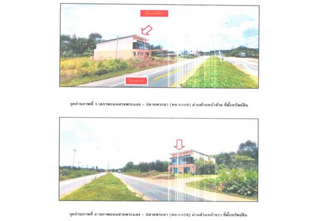 ขายอาคารพาณิชย์มือสอง  อำเภอพระแสง  จังหวัดสุราษฎร์ธานี