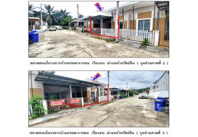 ขายทาวน์เฮ้าส์มือสองเมืองสุราษฎร์ธานี โครงการ บ้านสวยพารากอน เวียงสระ