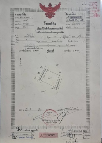 ขายที่ดิน อำเภอเมือง จังหวัดลำปาง เนื้อที่ 2 งาน 63 ตารางวา