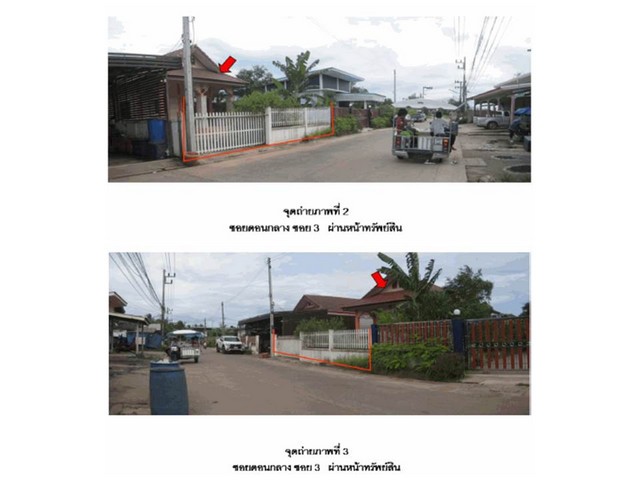 ขายบ้านเดี่ยวมือสอง  อำเภอบ้านตาขุน  จังหวัดสุราษฎร์ธานี