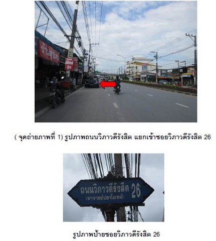 ขายทาวน์เฮ้าส์มือสอง  อำเภอบ้านตาขุน  จังหวัดสุราษฎร์ธานี